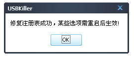 U盘杀毒 U盘杀毒