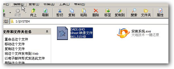 天意u盘 天意u盘