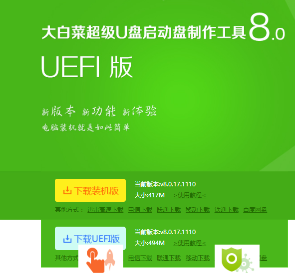 u盘 u盘