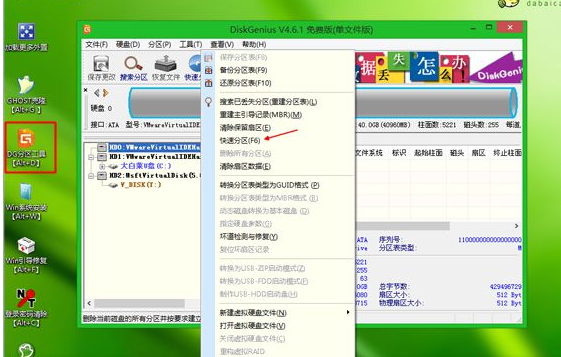 装系统 装系统