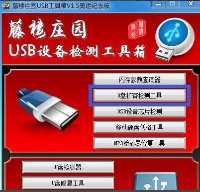 修复u盘 修复u盘