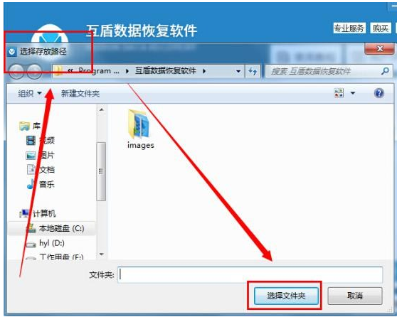 恢复数据 恢复数据