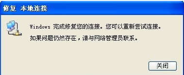 本地连接 本地连接