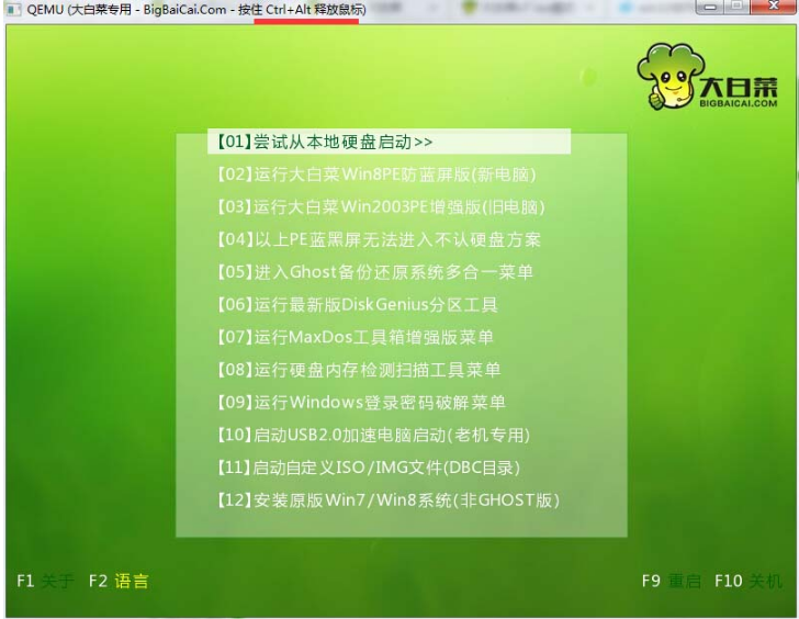 安装盘 安装盘