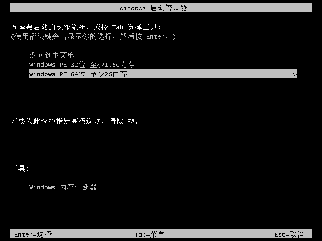 制作u盘PE启动盘 制作u盘PE启动盘