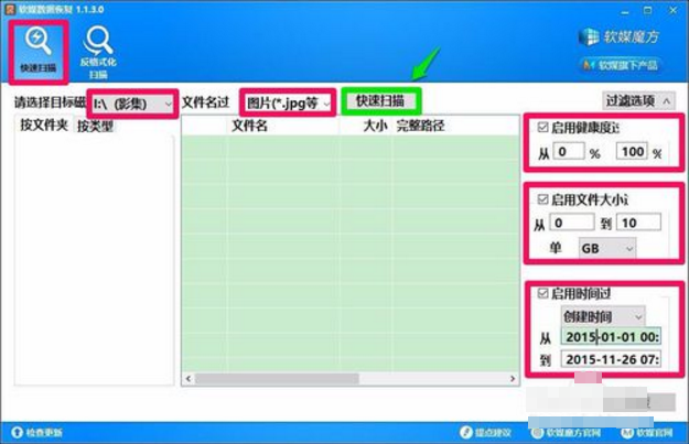 u盘数据恢复工具 u盘数据恢复工具