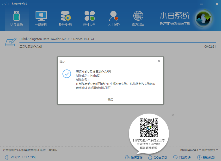 u盘启动盘制作工具 u盘启动盘制作工具
