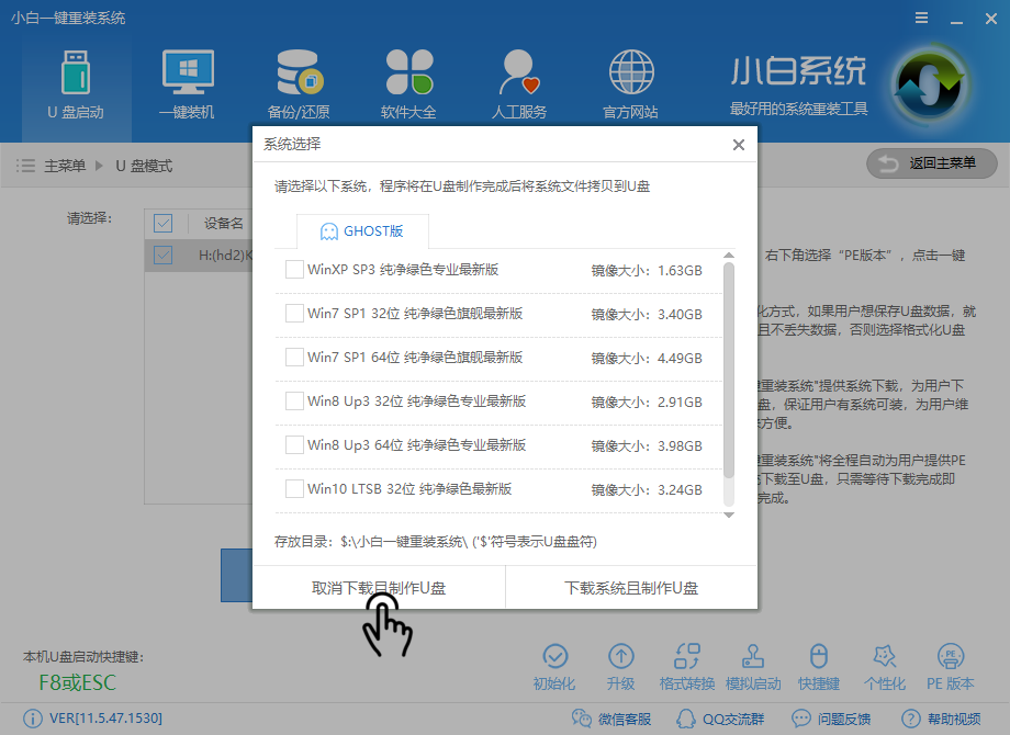u盘pe启动盘制作 u盘pe启动盘制作