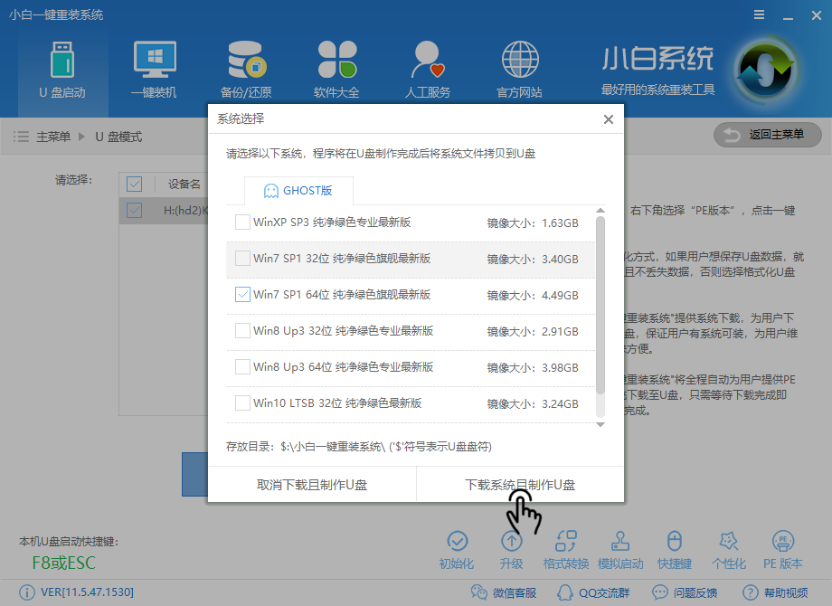 u盘PE制作工具 u盘PE制作工具