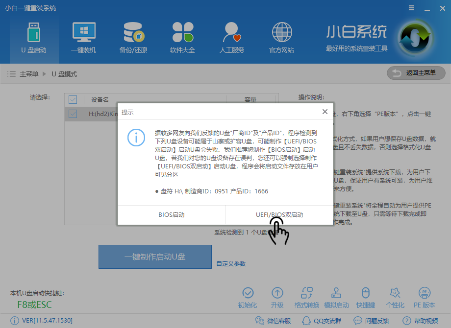 u盘启动盘制作 u盘启动盘制作