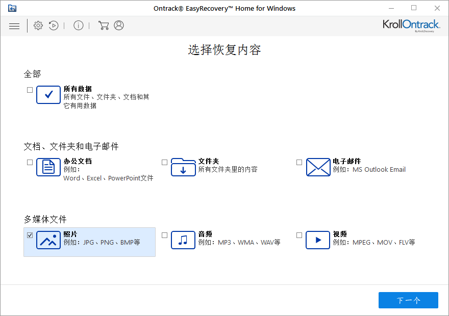 u盘文件恢复 u盘文件恢复