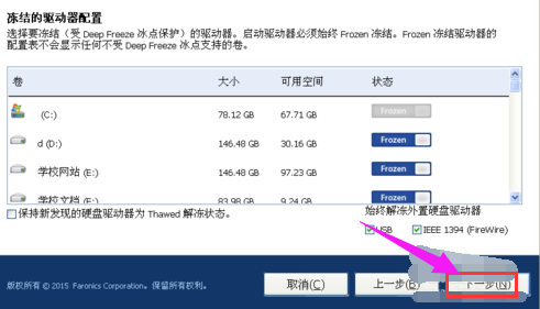 冰点还原精灵 冰点还原精灵