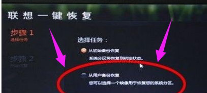 联想电脑 联想电脑