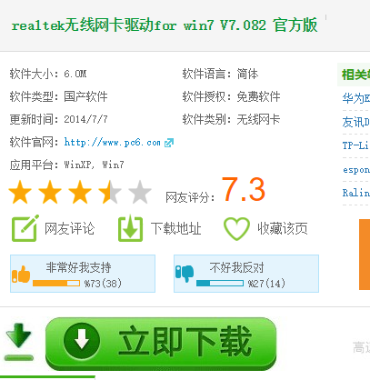 网卡 网卡