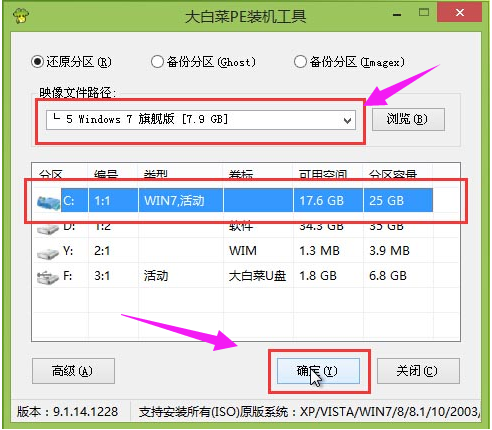 大白菜u盘 大白菜u盘