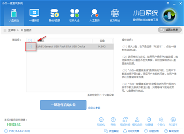 PE启动盘 PE启动盘