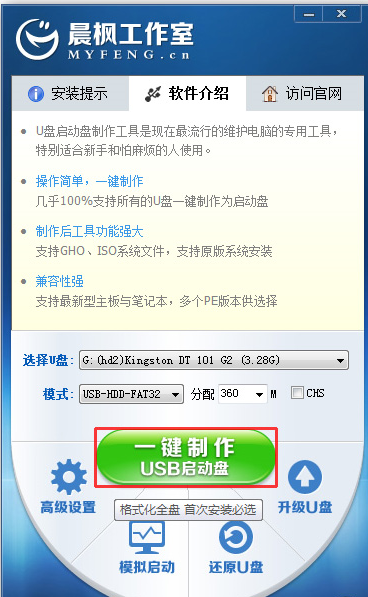 u盘维护工具 u盘维护工具