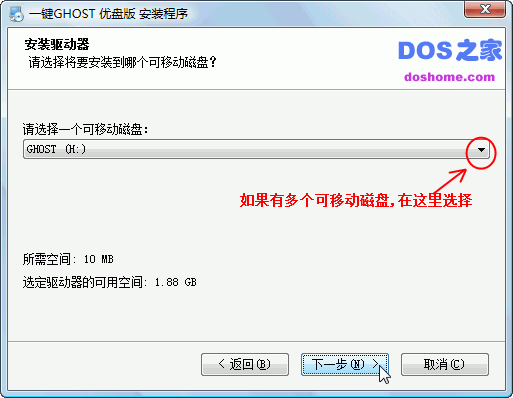 ghost u盘版 ghost u盘版