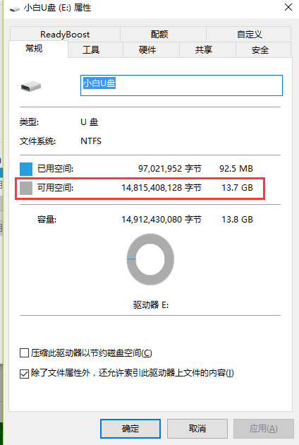 1502680269116917.png 怎么让u盘启动系统
