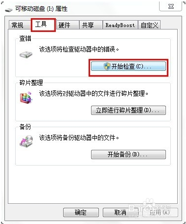 U盘打不开 U盘打不开