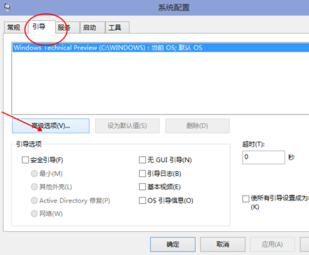 1501244195786276.png win10快速启动
