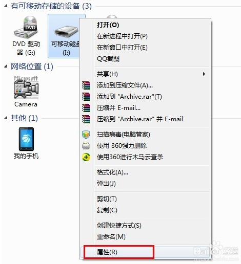 U盘 U盘