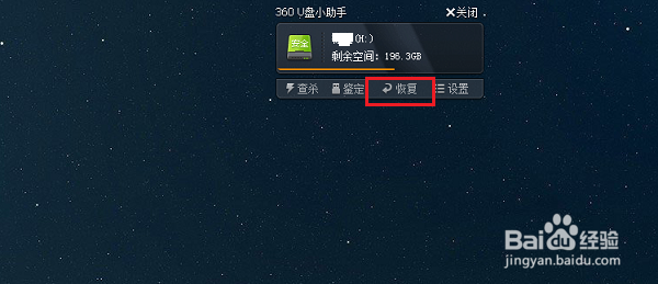 恢复U盘数据 恢复U盘数据