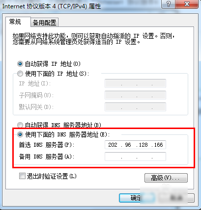 dns地址 dns地址