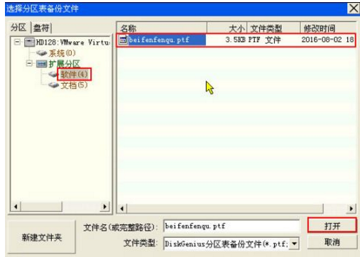 硬盘 硬盘
