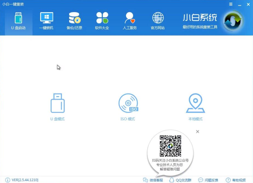 怎样重装电脑系统 怎样重装电脑系统