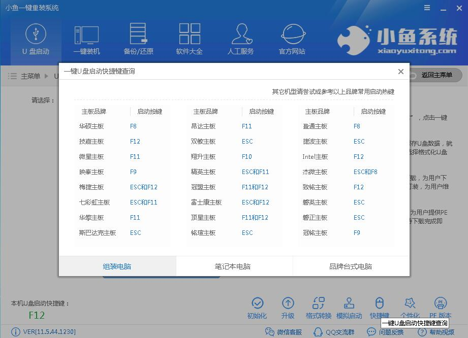 u盘 u盘