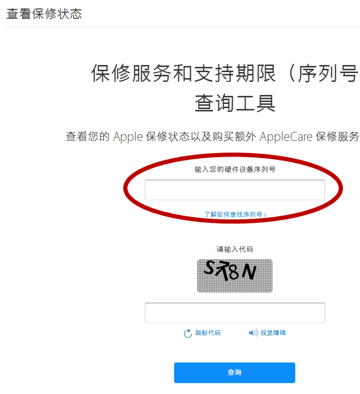 激活时间 激活时间