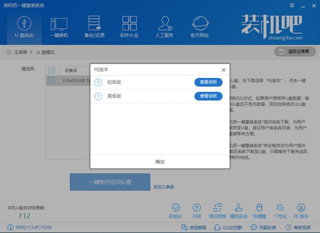 u盘重装系统教程 u盘重装系统教程