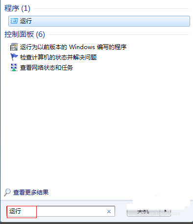 电脑关机 电脑关机