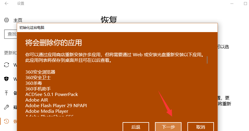 联想恢复出厂设置 联想恢复出厂设置