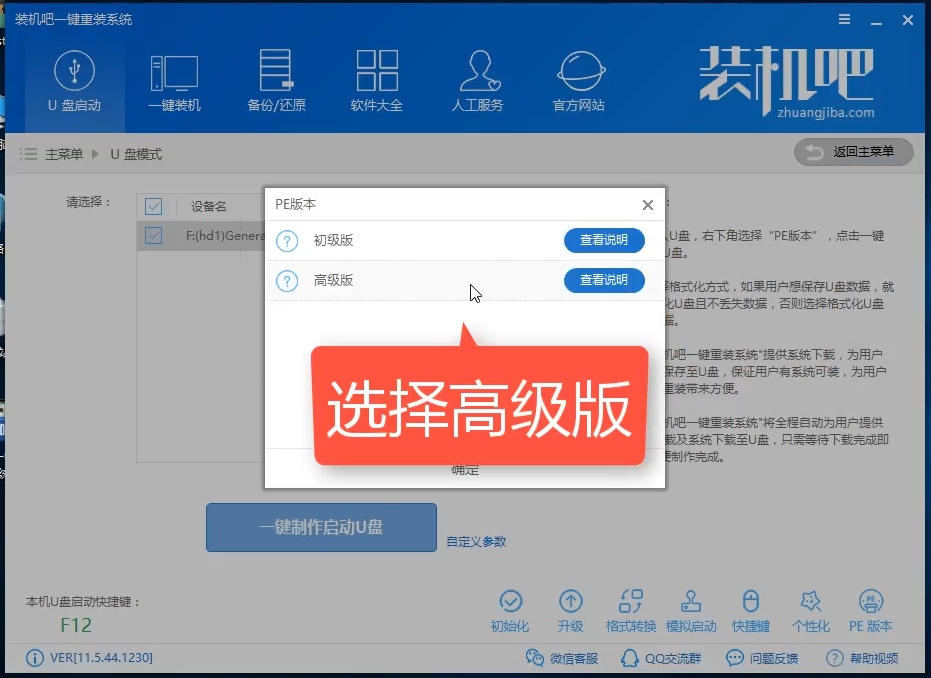 u盘启动盘制作教程 u盘启动盘制作教程