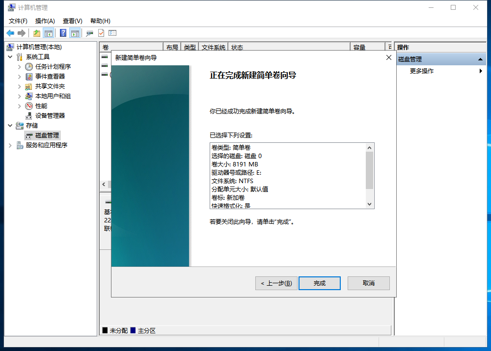 电脑怎么分区 电脑怎么分区
