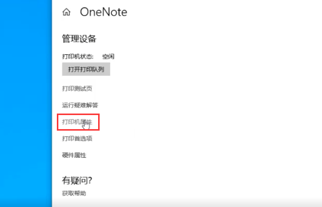 脱机使用打印机是什么意思 脱机使用打印机是什么意思