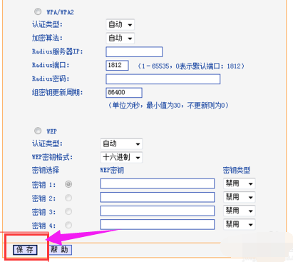 无线网密码怎么改 无线网密码怎么改