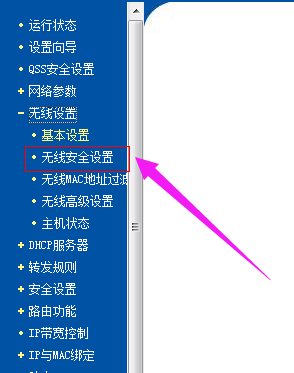 无线网密码怎么改 无线网密码怎么改