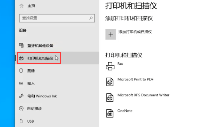 脱机使用打印机是什么意思 脱机使用打印机是什么意思