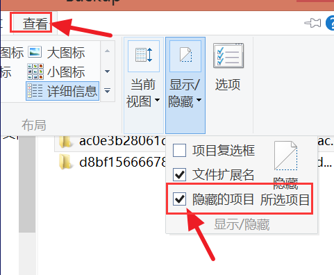 itunes备份路径 itunes备份路径