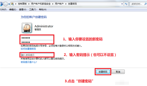 电脑怎么设置开机密码 电脑怎么设置开机密码