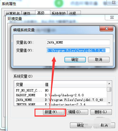 jdk环境变量配置教程 jdk环境变量配置教程