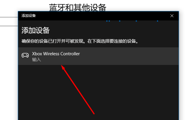 xbox手柄如何连接电脑 xbox手柄如何连接电脑