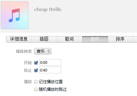 itunes怎么设置铃声 itunes怎么设置铃声