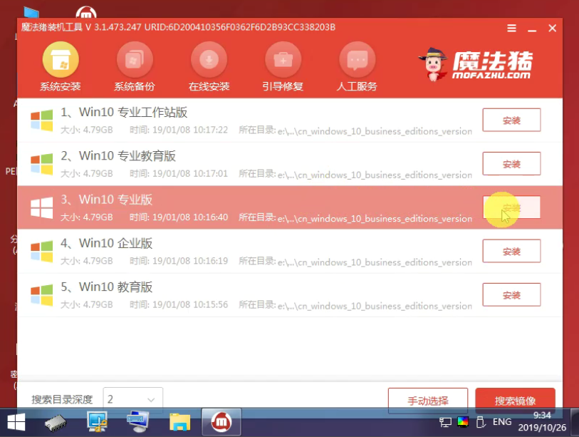 1587527207135313.png 魔法猪13_选择安装win10.png