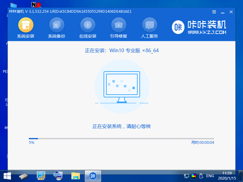 1599822742945752.png 16正在安装win10_2020-01-15_11-59-31.png
