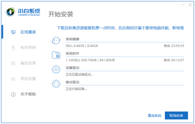 海鲅电脑一键重装系统win7详细步骤 海鲅电脑一键重装系统win7详细步骤