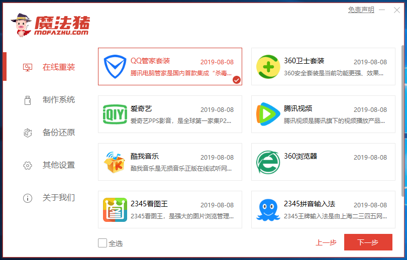 中柏电脑如何一键重装系统xp 中柏电脑如何一键重装系统xp